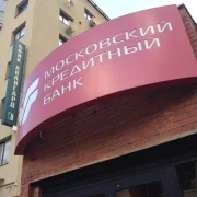 Платёжный терминал Московский кредитный банк на улице Усачёва  фото 6 на сайте Hamovniki.su