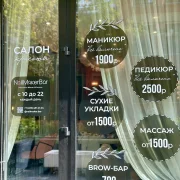 Студия маникюра NailMaker Bar на улице Усачёва  фото 3 на сайте Hamovniki.su
