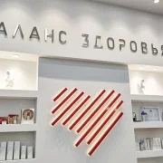 Клиника Баланс Здоровья Пречистенка фото 3 на сайте Hamovniki.su