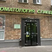 Стоматологическая клиника Славдент на Комсомольском проспекте фото 14 на сайте Hamovniki.su