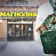 Супермаркет Магнолия на Комсомольском проспекте фото 7 на сайте Hamovniki.su