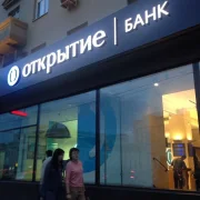 Банк Открытие на Смоленская-Сенной площади фото 2 на сайте Hamovniki.su