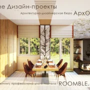 Архитектурно-дизайнерское бюро АрхОснова фото 6 на сайте Hamovniki.su