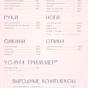Студия эпиляции ЛУЧ фото 4 на сайте Hamovniki.su
