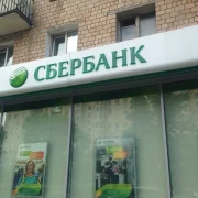 Сбербанк России на Комсомольском проспекте фото 1 на сайте Hamovniki.su
