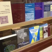 Магазин математических книг фото 2 на сайте Hamovniki.su