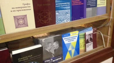 Книжный магазин Московский центр непрерывного математического образования фото 2 на сайте Hamovniki.su