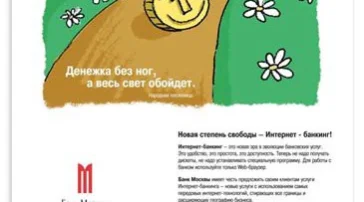 Рекламная компания Ива-Стиль фото 2 на сайте Hamovniki.su