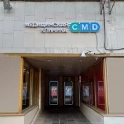 Центр молекулярной диагностики CMD на Комсомольском проспекте фото 3 на сайте Hamovniki.su
