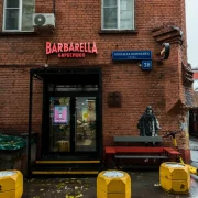Мужская парикмахерская Барбарелла Барбершоп фото 29 на сайте Hamovniki.su