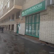 Банкомат Сбербанк России на улице Плющиха фото 4 на сайте Hamovniki.su
