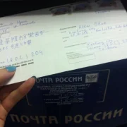 Почтовое отделение Почта России №119121 фото 2 на сайте Hamovniki.su