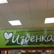Магазин с доставкой полезных продуктов ВкусВилл на Комсомольском проспекте фото 2 на сайте Hamovniki.su