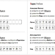 Образовательная платформа Яндекс.Учебник фото 4 на сайте Hamovniki.su