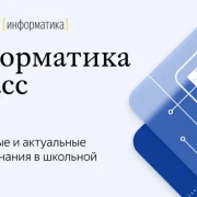 Образовательная платформа Яндекс.Учебник фото 3 на сайте Hamovniki.su