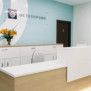 Клиника остеопатии Остеопрофи фото 4 на сайте Hamovniki.su