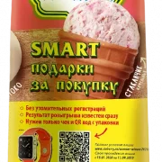 Киоск по продаже мороженого Айсберри на Комсомольском проспекте фото 4 на сайте Hamovniki.su