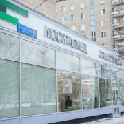 Медицинский центр Моситалмед в 4-м Ростовском переулке  фото 8 на сайте Hamovniki.su