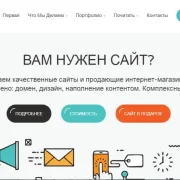 Студия Webfact.ru фото 3 на сайте Hamovniki.su