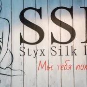 Массажный салон Styx Silk Body на Комсомольском проспекте фото 5 на сайте Hamovniki.su
