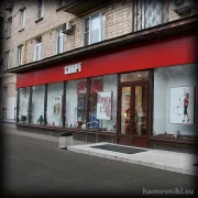 Спортивный магазин Спорт-15 фото 1 на сайте Hamovniki.su