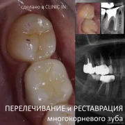 Стоматологический центр Clinic in фото 1 на сайте Hamovniki.su