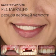 Стоматологический центр Clinic in фото 3 на сайте Hamovniki.su