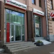 Банкомат Юникредит банк на улице Остоженка фото 4 на сайте Hamovniki.su