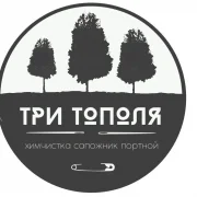 Ремонтная мастерская Три тополя фото 4 на сайте Hamovniki.su