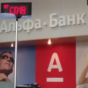 Банкомат Альфа-банк на Смоленская-Сенной площади фото 3 на сайте Hamovniki.su