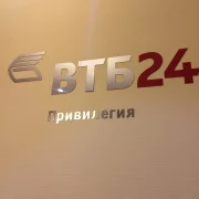Банкомат ВТБ в Хамовниках фото 7 на сайте Hamovniki.su