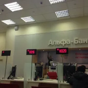 Банкомат Альфа-банк фото 1 на сайте Hamovniki.su