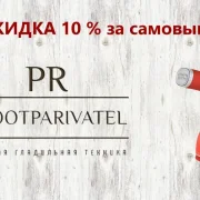Интернет-магазин отпаривателей для одежды и пароочистителей Prootparivatel.ru фото 3 на сайте Hamovniki.su