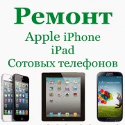 Сервисный центр APPLE SERVICE фото 1 на сайте Hamovniki.su