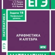 Издательство Московский центр непрерывного математического образования фото 5 на сайте Hamovniki.su