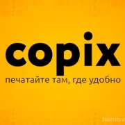 Пункт печати Copix на улице Остоженка фото 4 на сайте Hamovniki.su