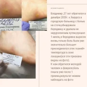 Студия подологии и остеопатии Вера фото 12 на сайте Hamovniki.su