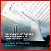 Центр технических и юридических переводов Лексикон фото 5 на сайте Hamovniki.su