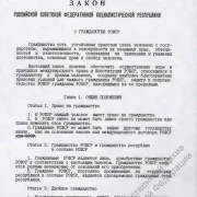 Государственный архив РФ фото 6 на сайте Hamovniki.su