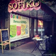 Chamber cafe Sofiko фото 2 на сайте Hamovniki.su