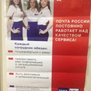 Почтомат Почта России в Ружейном переулке фото 7 на сайте Hamovniki.su