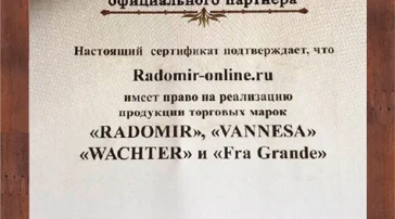 Интернет-магазин Radomir-online.ru  на сайте Hamovniki.su