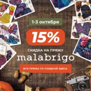 Магазин пряжи НеБабушка фото 7 на сайте Hamovniki.su