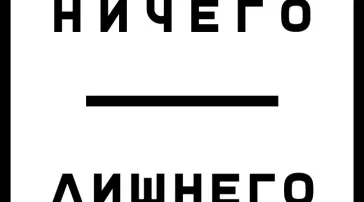 Студия лазерной эпиляции Ничего лишнего на Мичуринском проспекте фото 2 на сайте Hamovniki.su