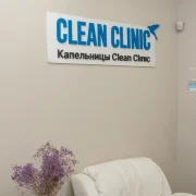 Клиника Clean Clinic фото 2 на сайте Hamovniki.su