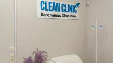 Клиника Clean Clinic фото 2 на сайте Hamovniki.su