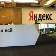 Постамат Яндекс Маркет на улице Льва Толстого фото 3 на сайте Hamovniki.su