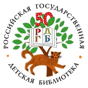 Отдел обслуживания читателей Центральная городская детская библиотека им. А.П. Гайдара фото 2 на сайте Hamovniki.su