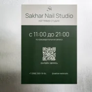 Студия маникюра Sakhar Nail Studio фото 19 на сайте Hamovniki.su