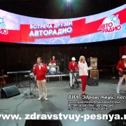 Вокально-инструментальный ансамбль Здравствуй, песня фото 7 на сайте Hamovniki.su